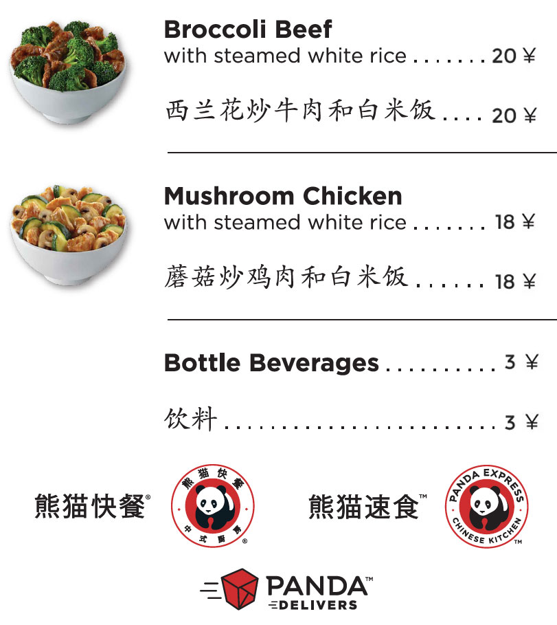 Panda Express Menu